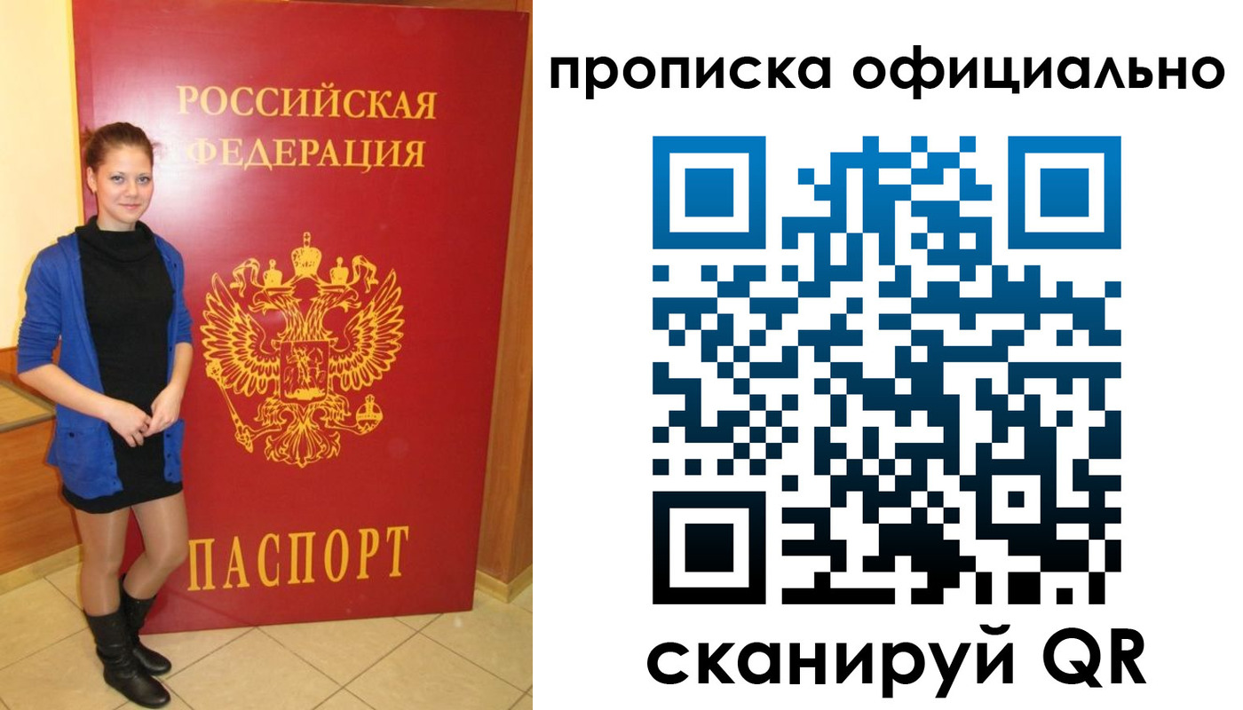 пропишу в квартире в Гагарине