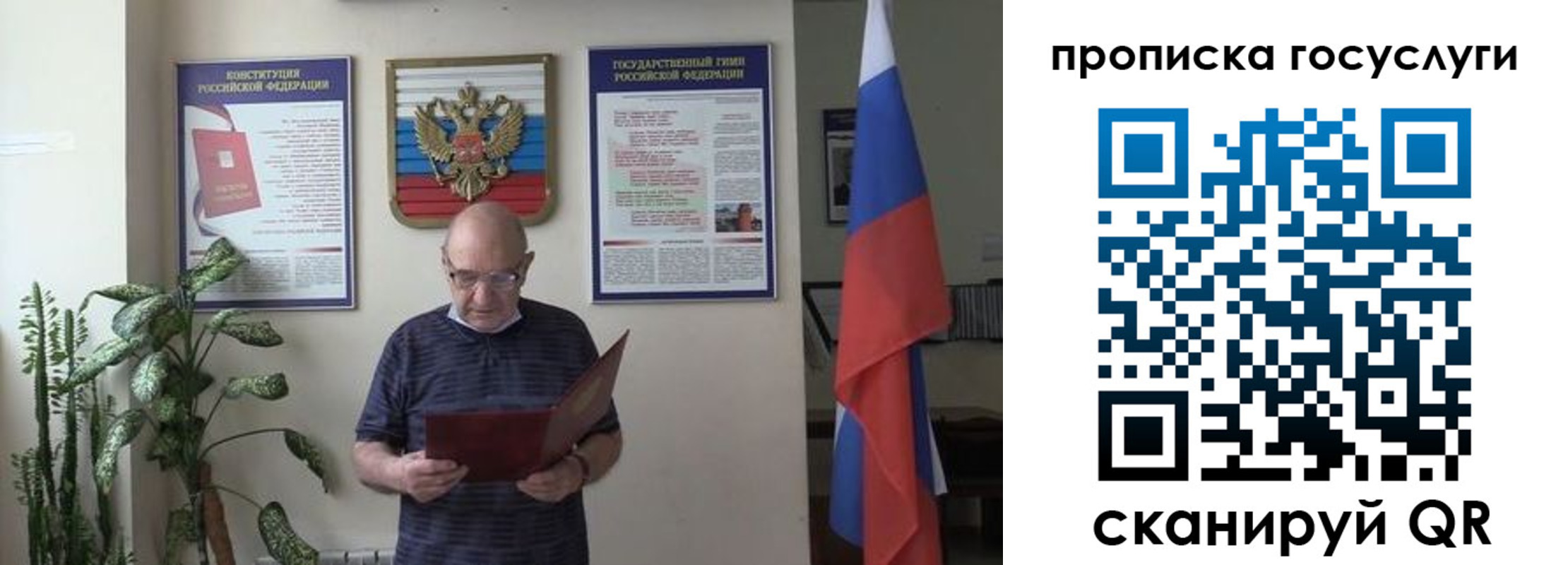 прописка 2025 в Гагарине