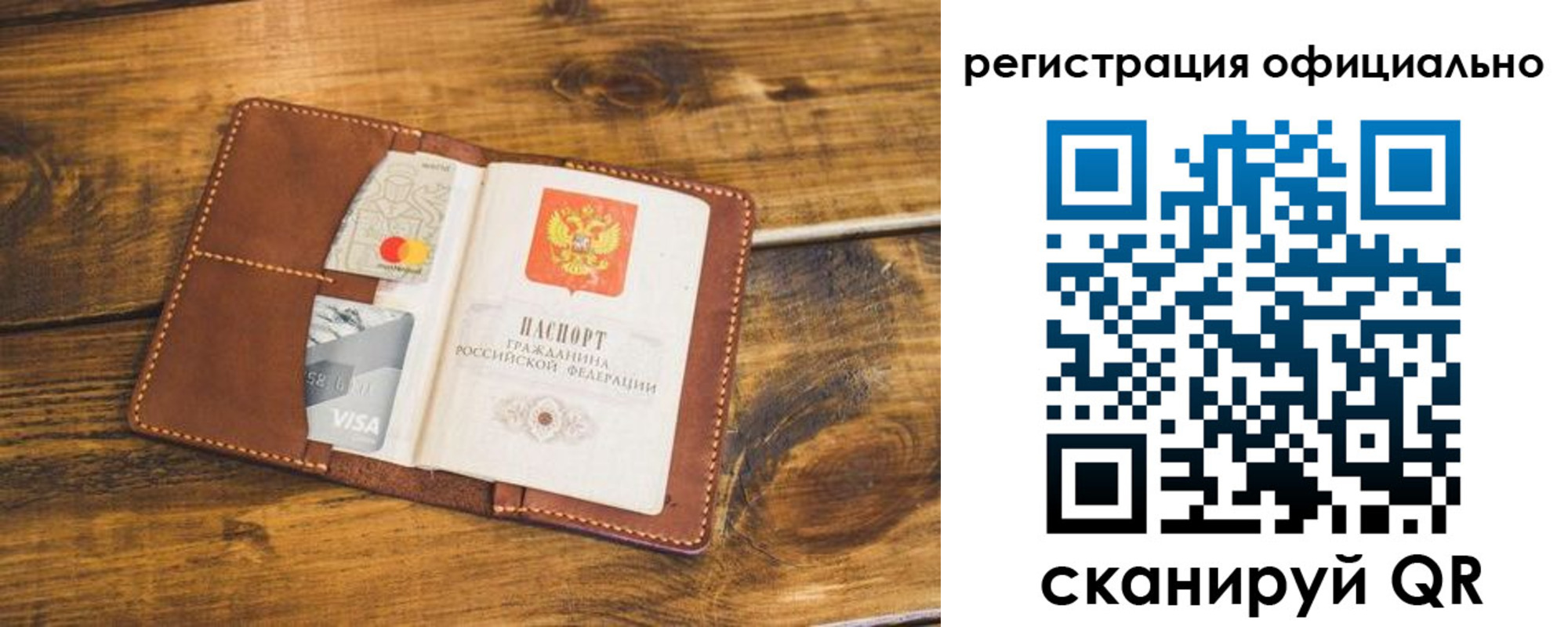 регистрация для школы в Гагарине