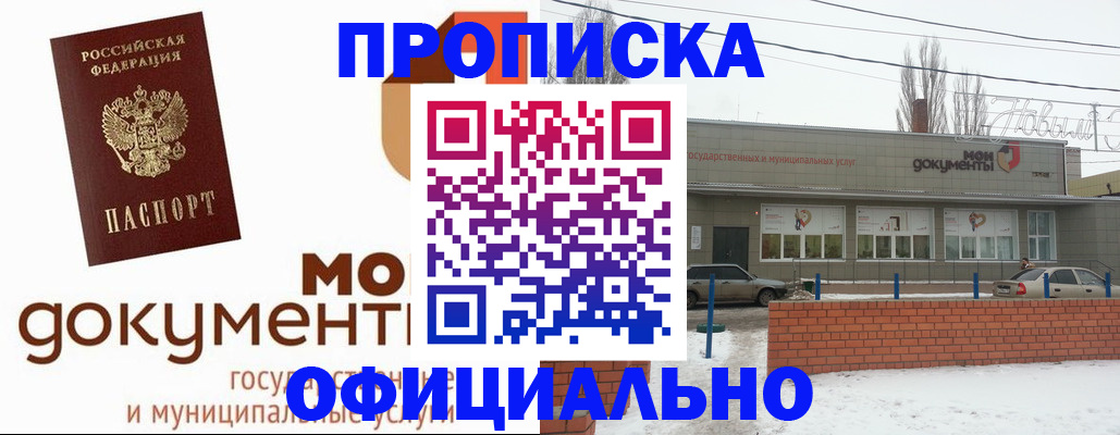 пропишу в квартире в Гагарине