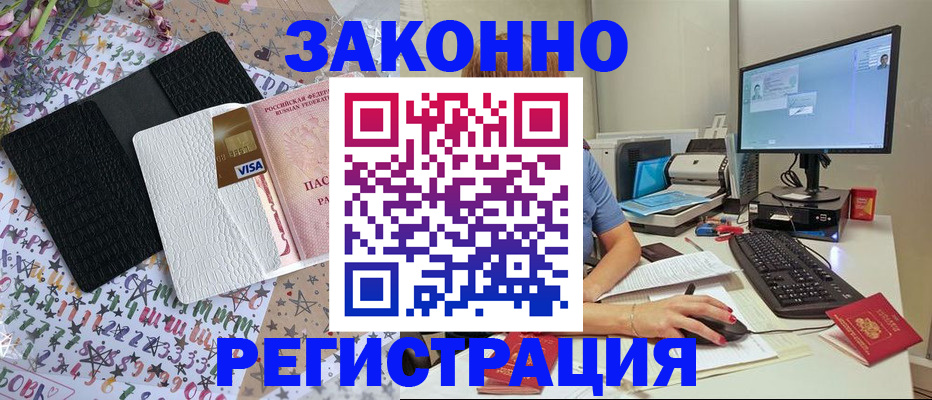 где прописаться в Гагарине